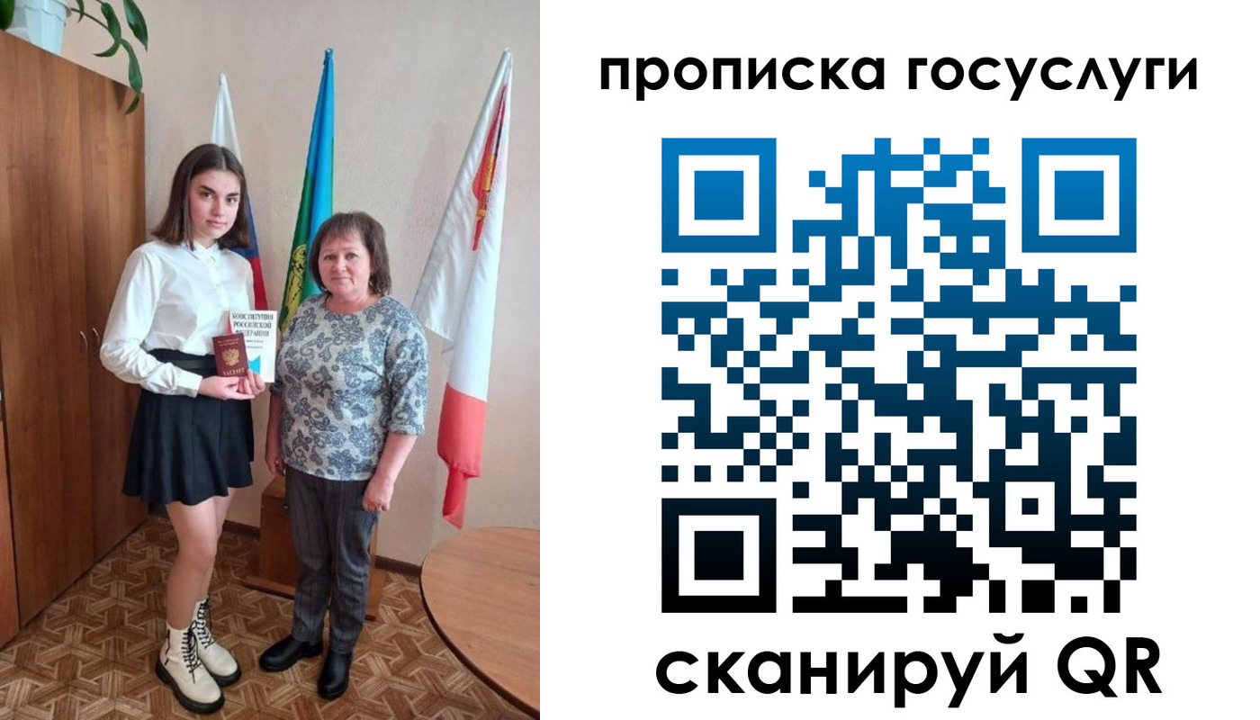 прописка в квартире в Касли