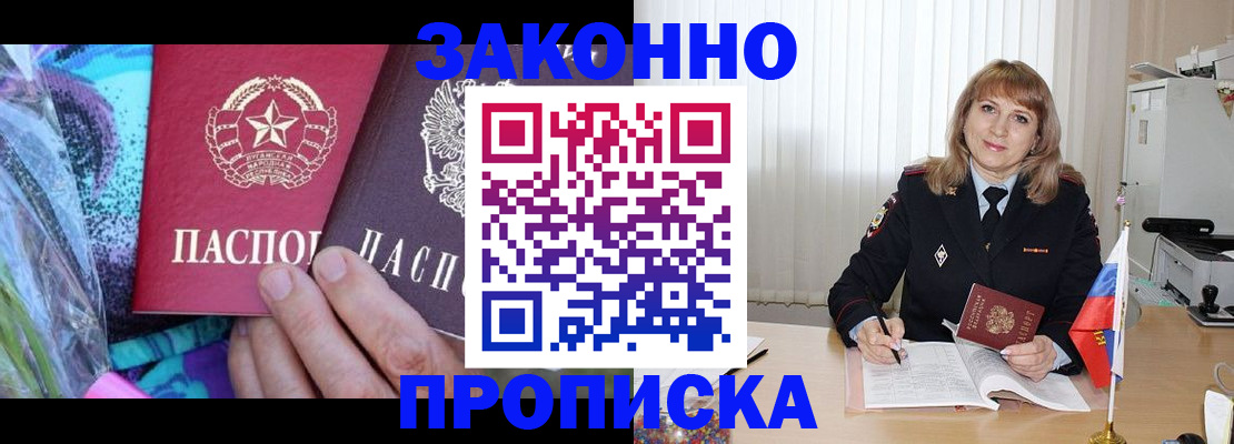 прописка регистрация в Касли