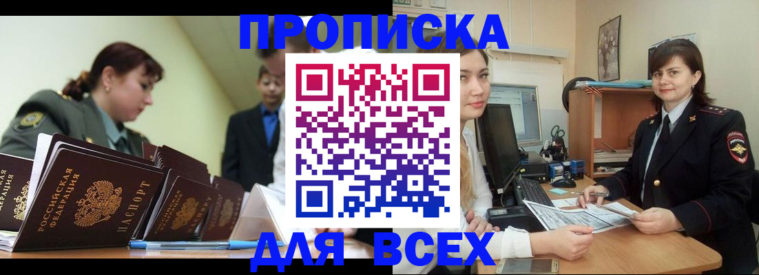 временная регистрация поиск в Касли