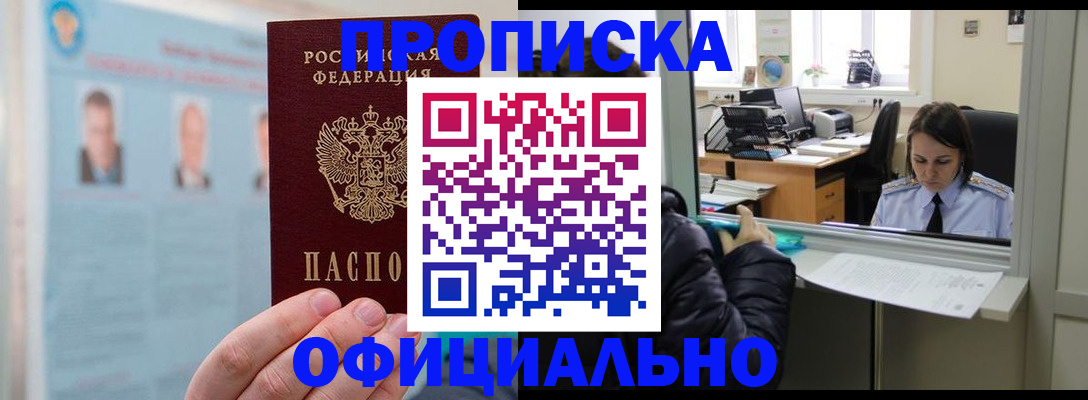 временная регистрация гарантия в Касли