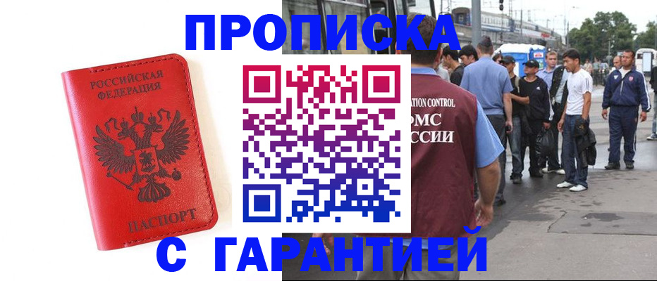 временная регистрация в квартире в Касли