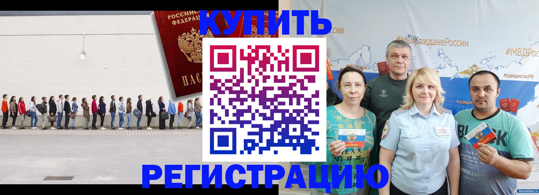 прописка законно в Касли