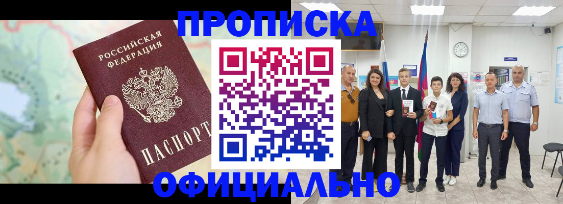 временная регистрация недорого в Касли