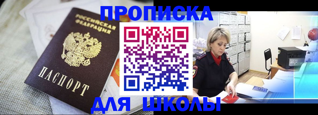 прописка иностранных граждан в Касли